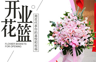 山东济宁微山县韩庄镇微湖三村花篮配送